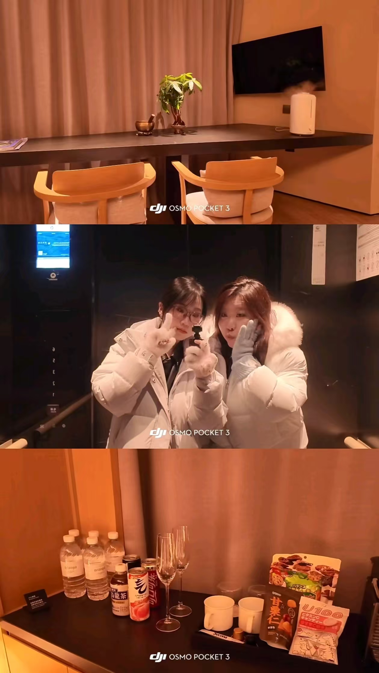 闺蜜合照与零食