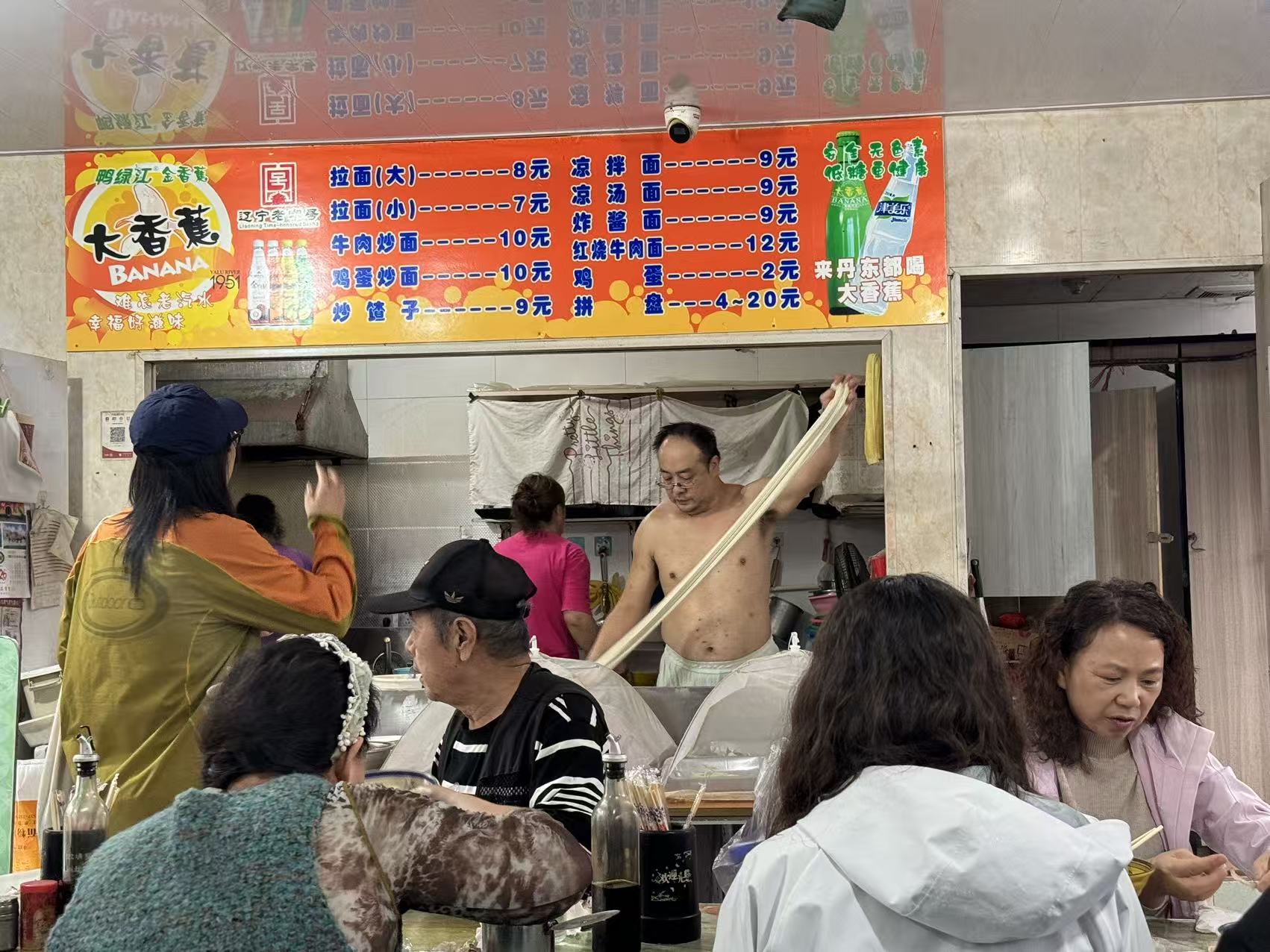 拉面店