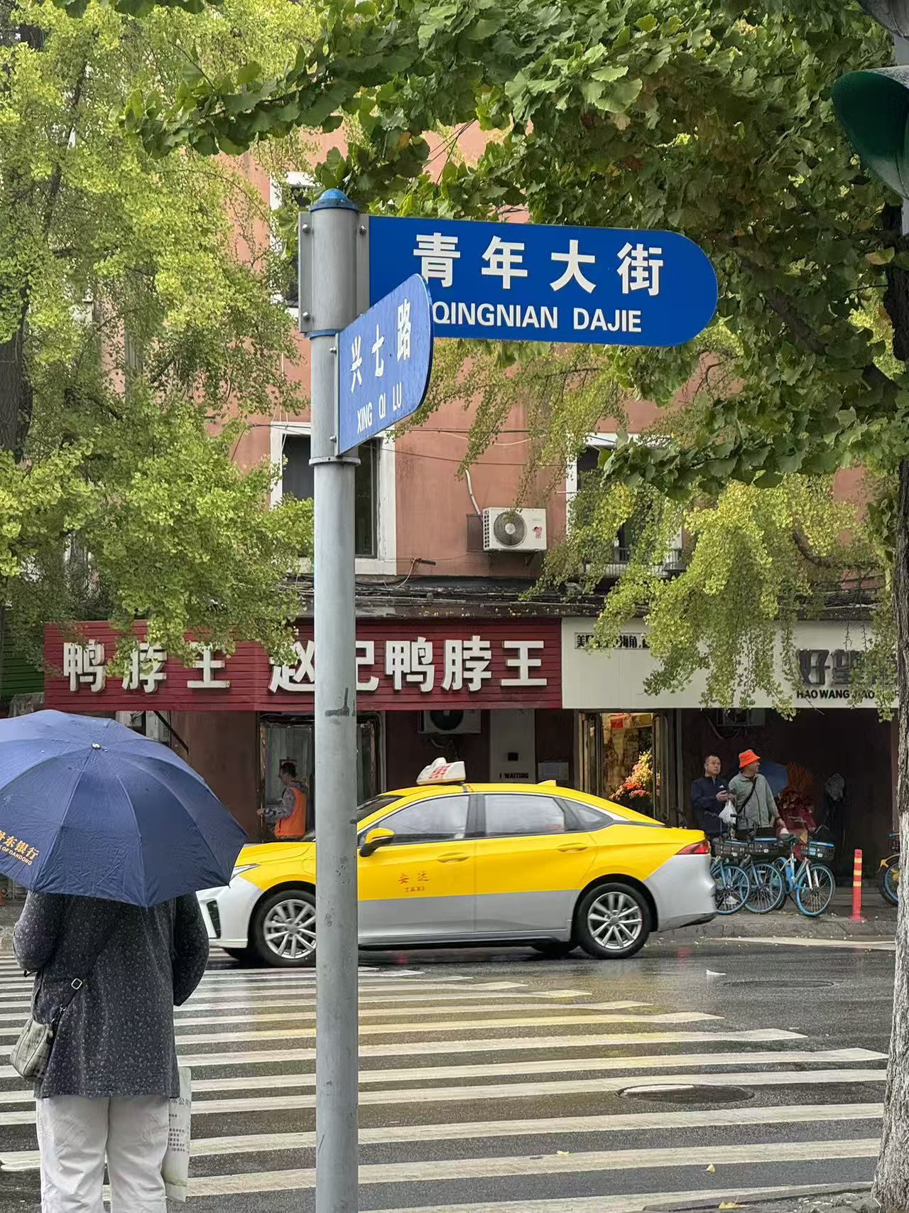 青年大街
