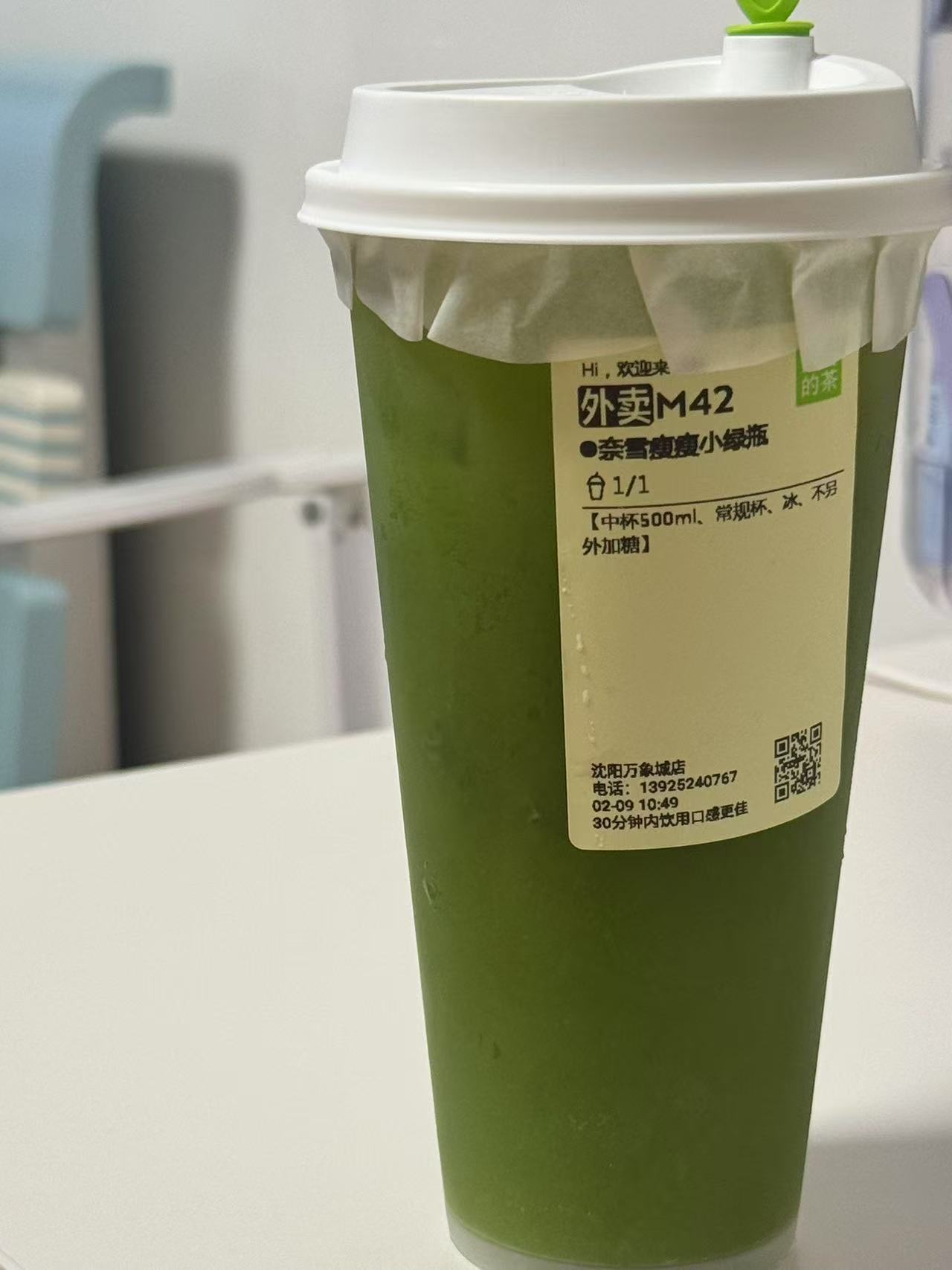 蔬果汁