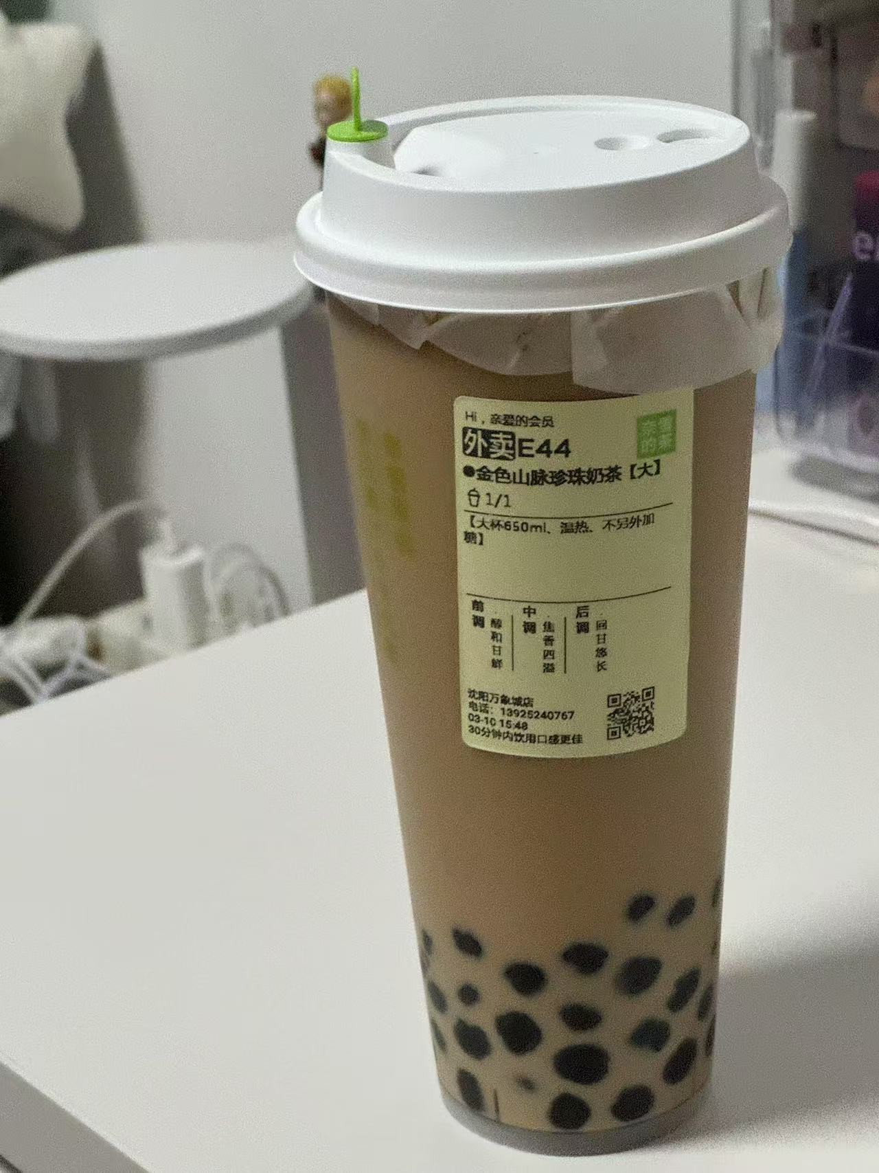 珍珠奶茶
