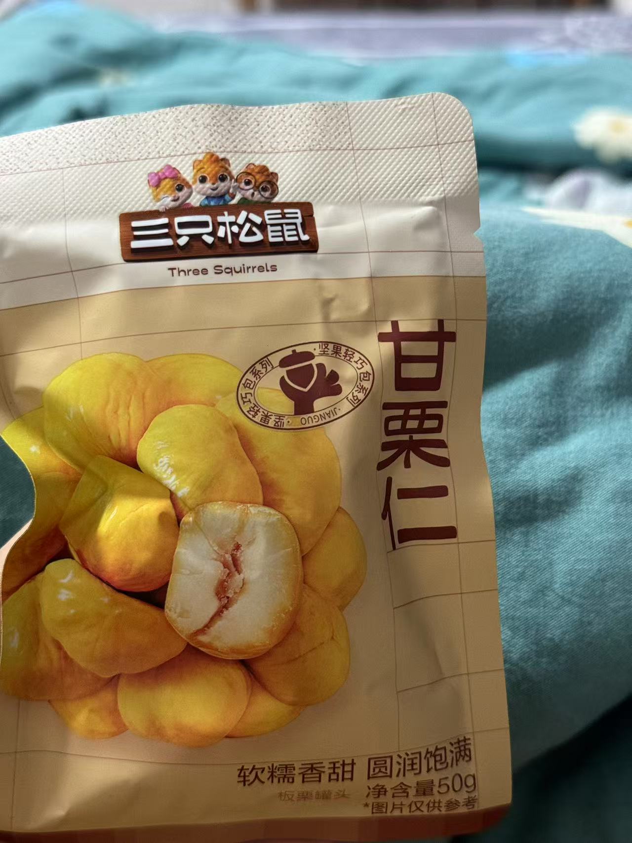 甘栗仁