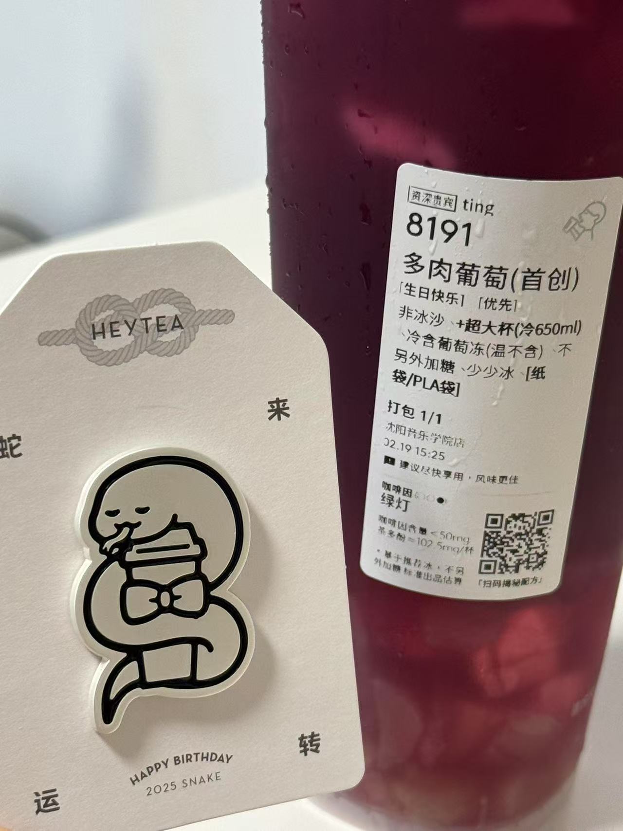 喜茶