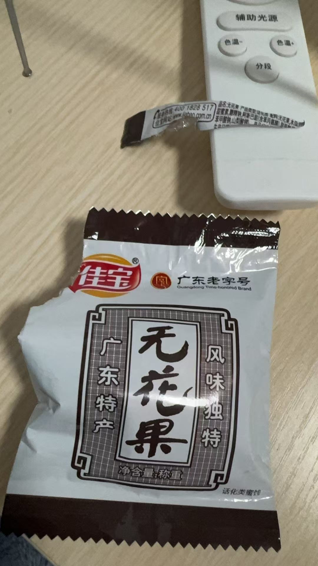 无花果