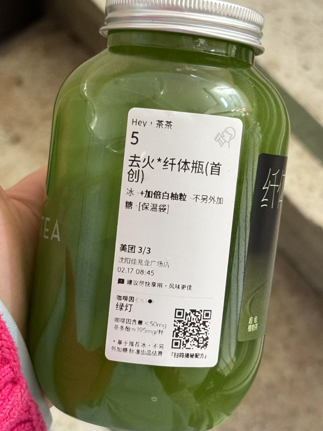 青草汁