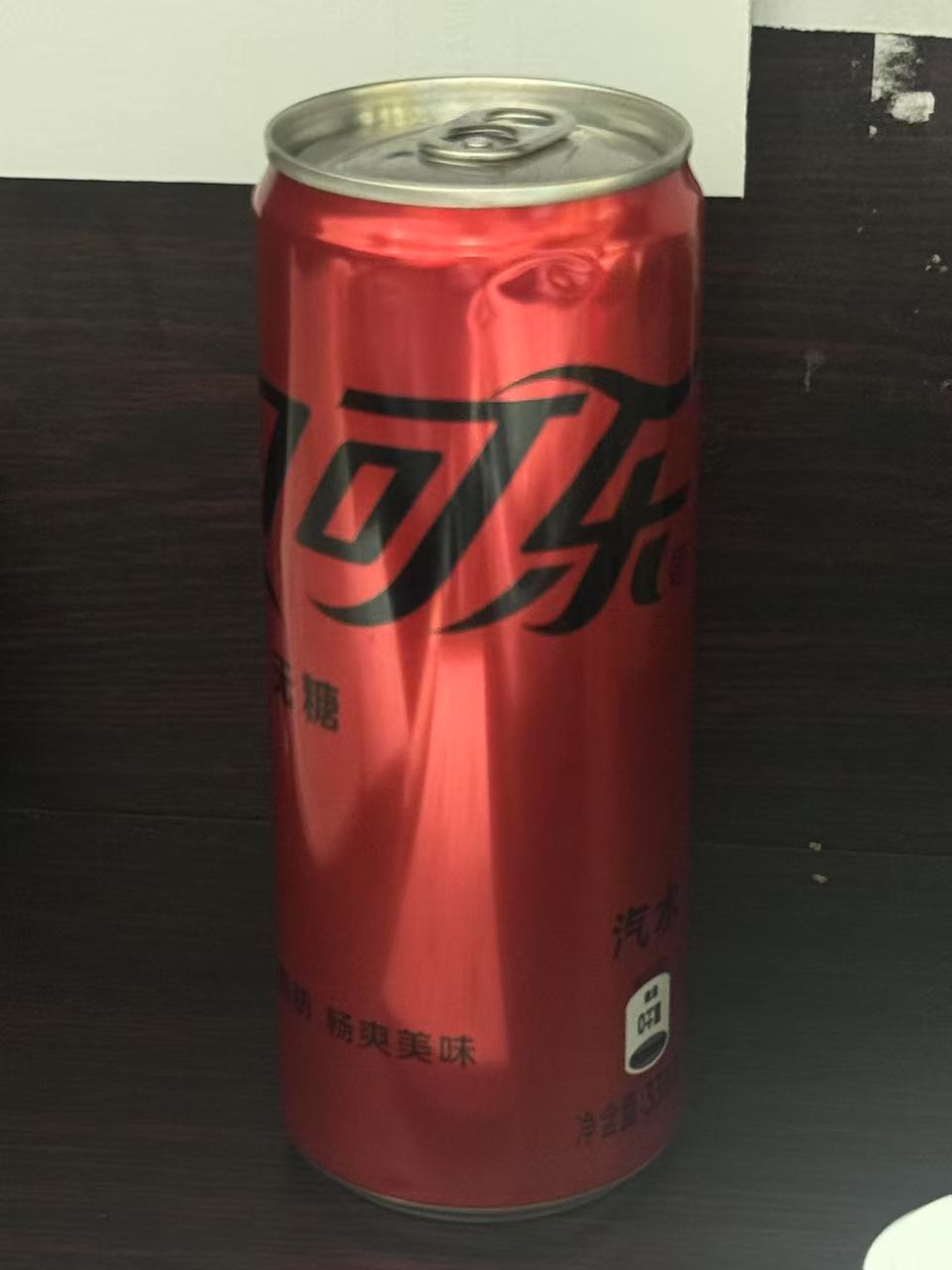 可乐