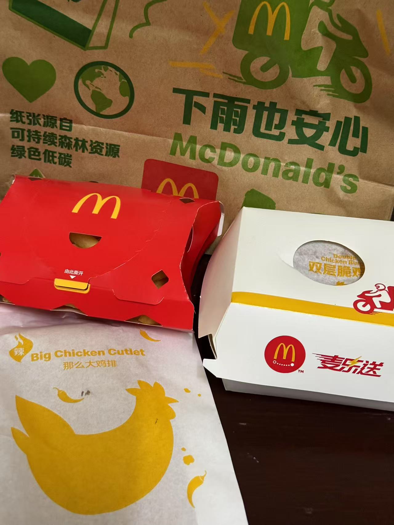 麦当劳
