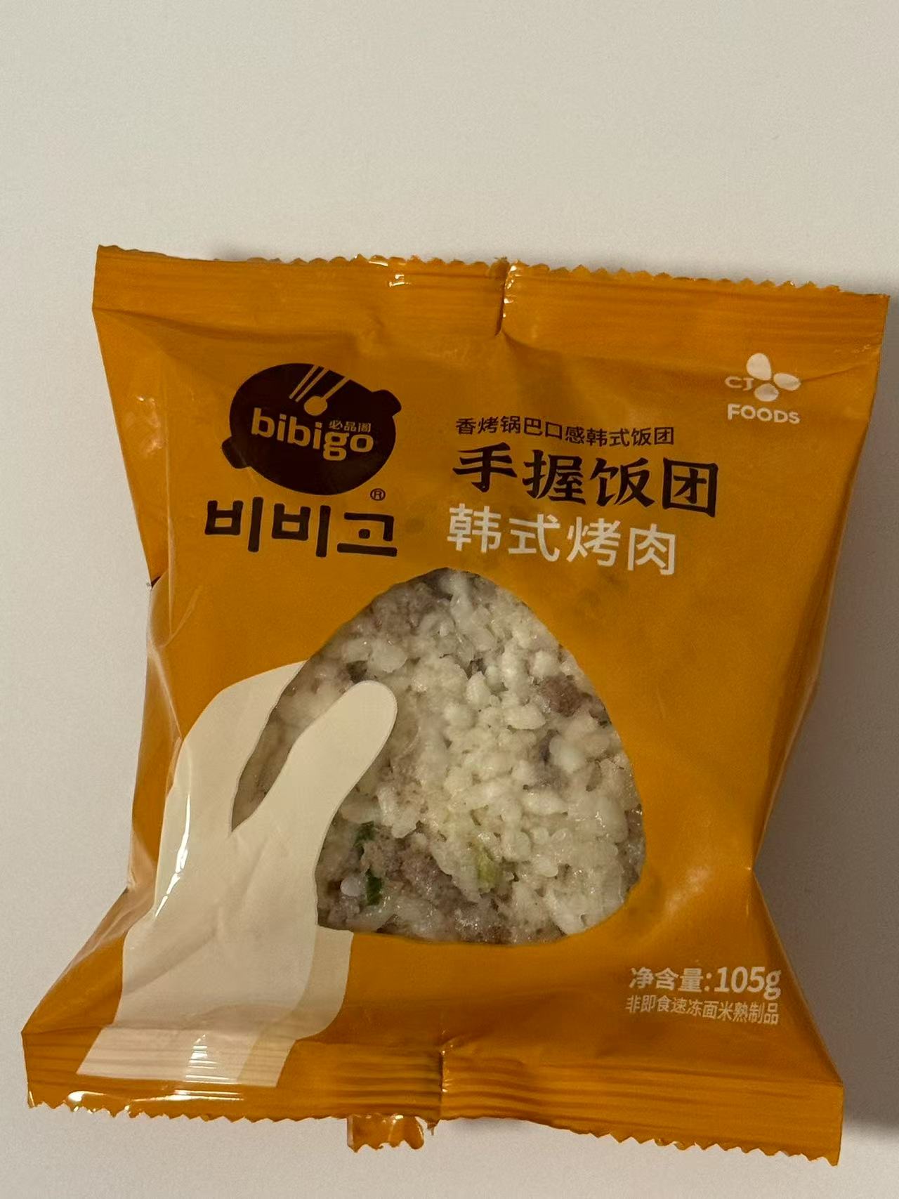 饭团