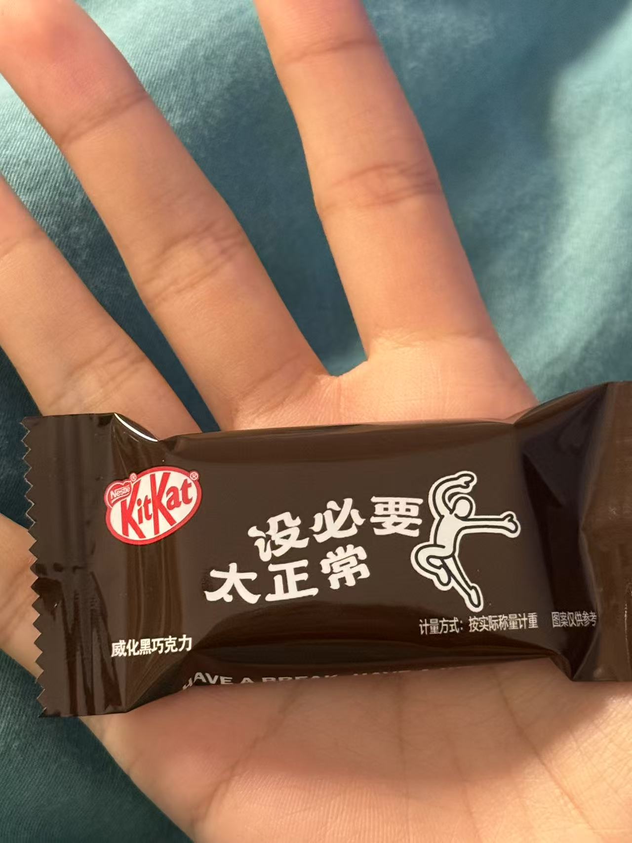 威化