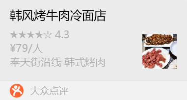 韩风烤牛肉