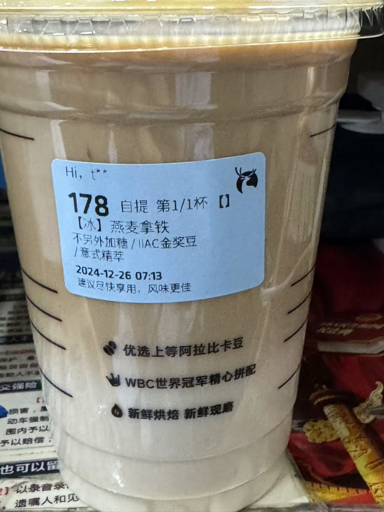 燕麦拿铁