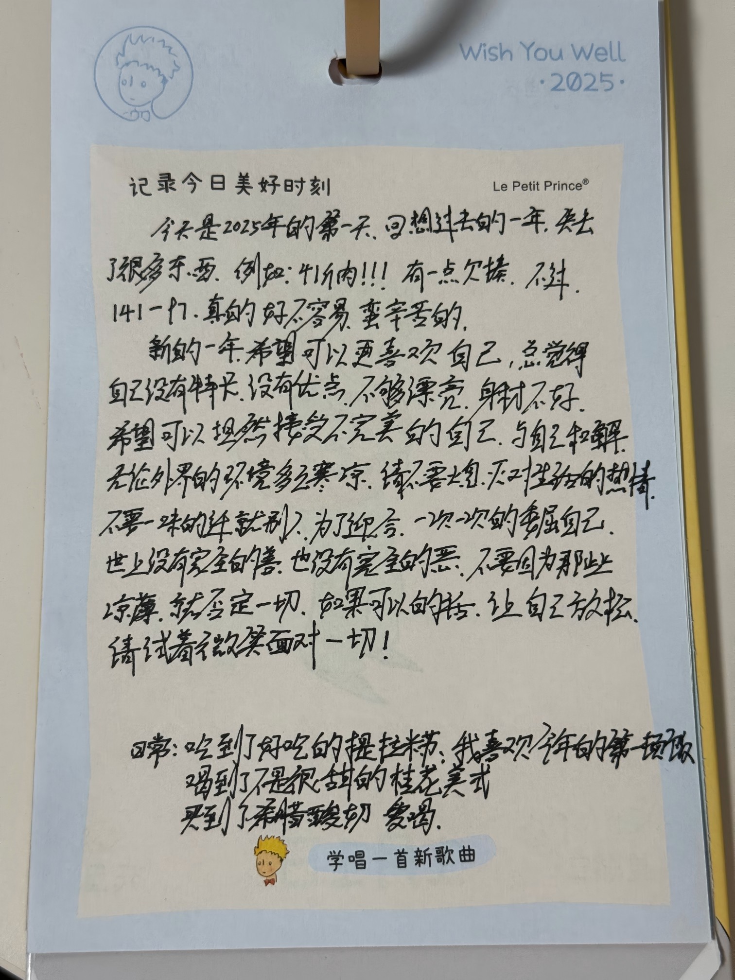 笔记