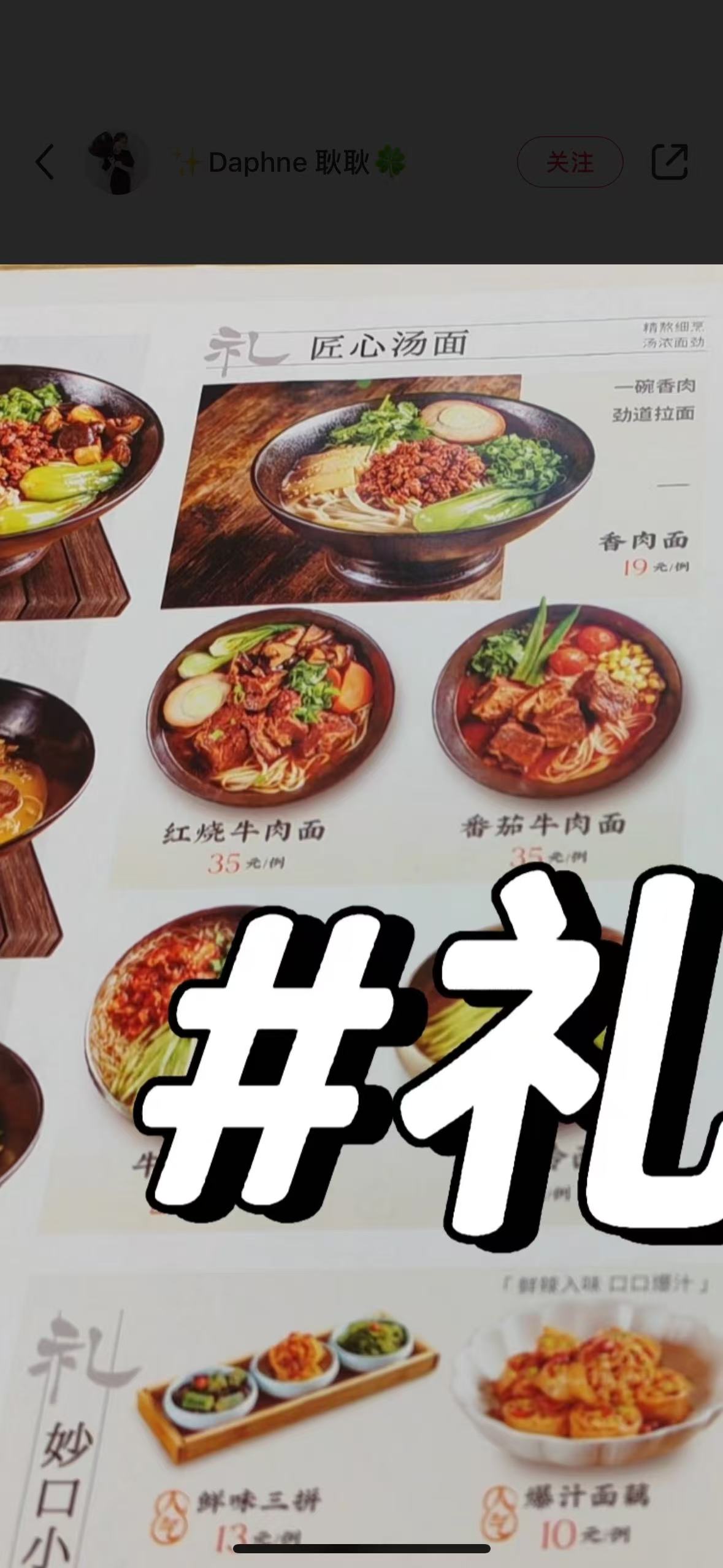 面条