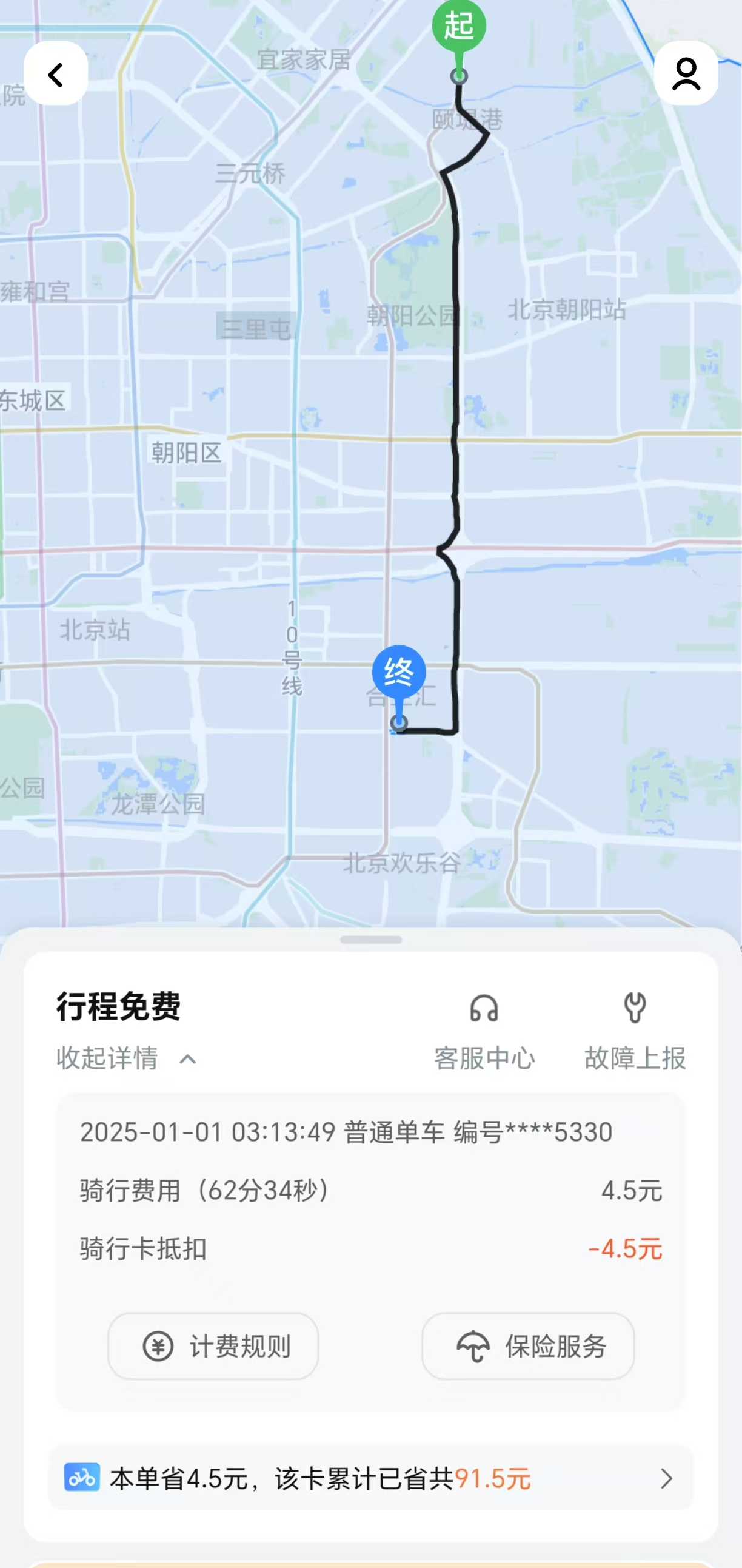 骑行