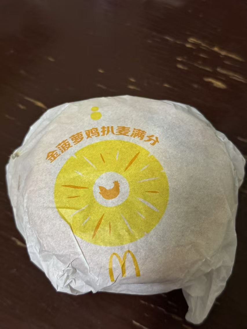 麦满分